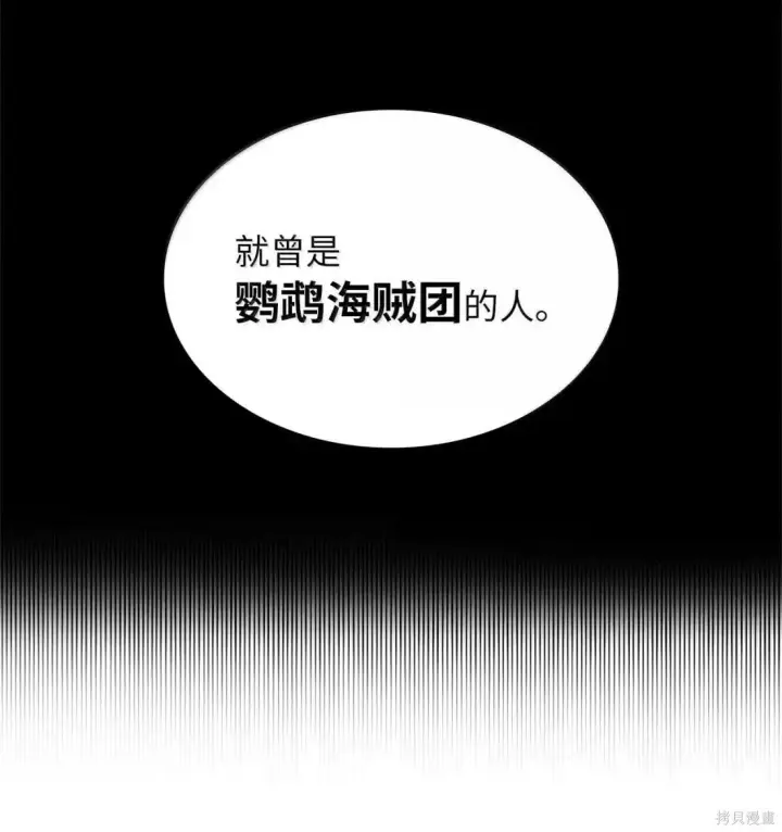 漫画《无限魔法师》第124话第77张图