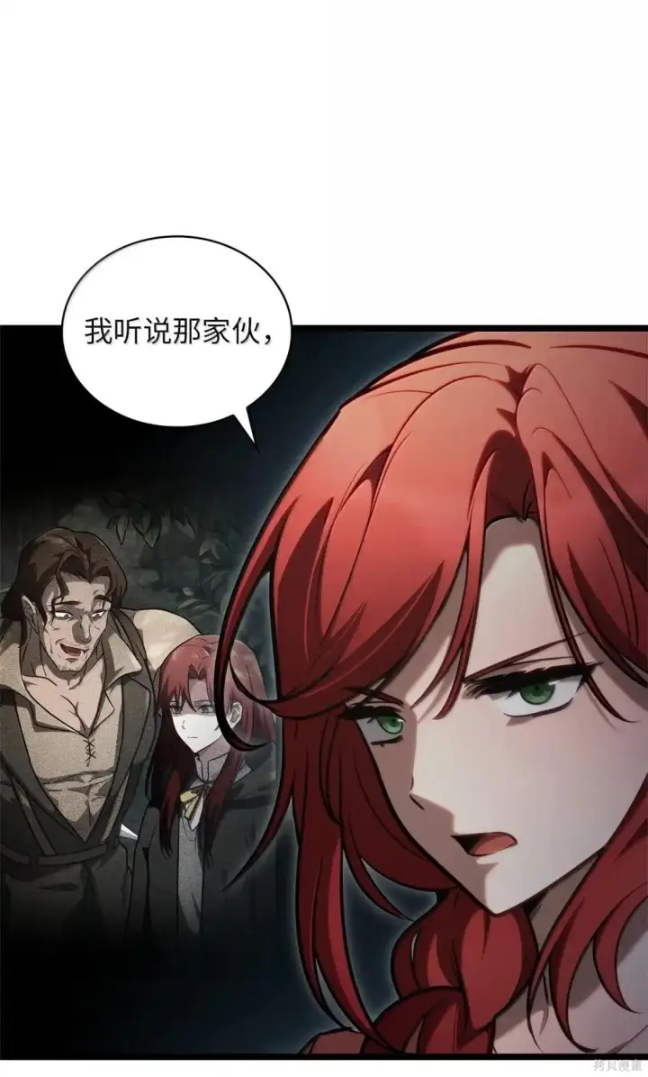漫画《无限魔法师》第124话第78张图