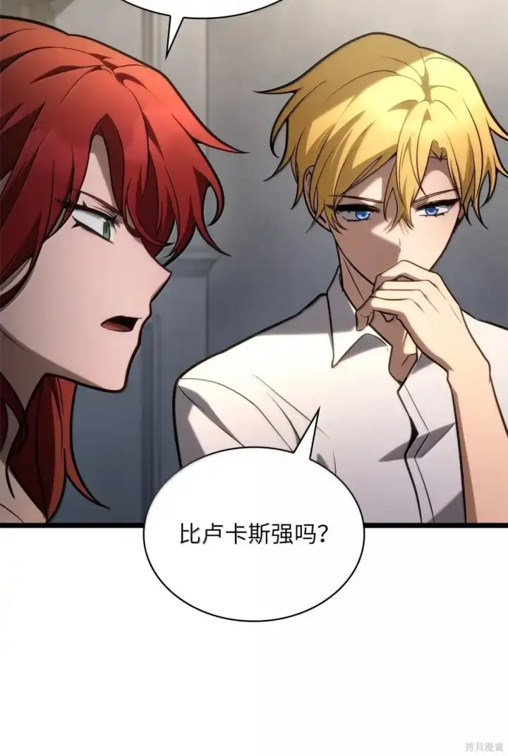 漫画《无限魔法师》第124话第83张图