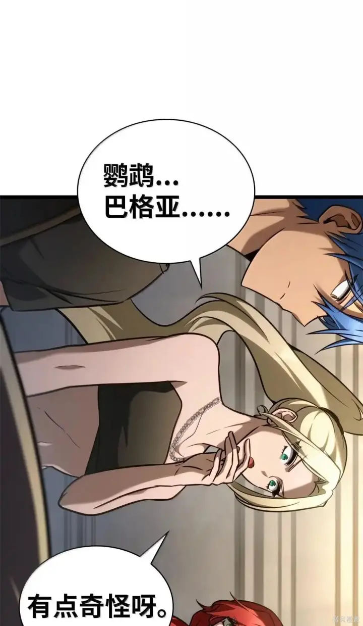 漫画《无限魔法师》第124话第85张图