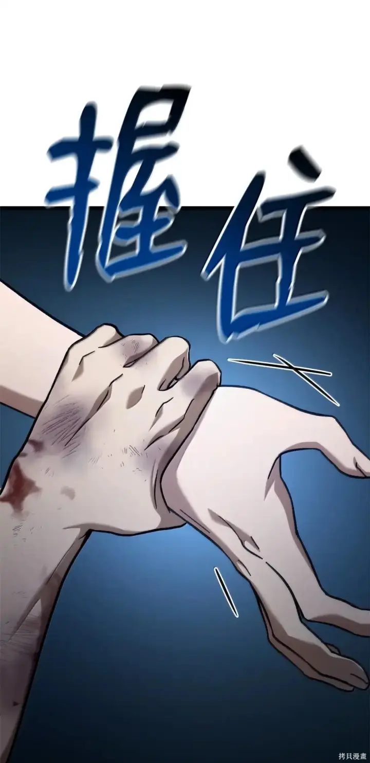 漫画《无限魔法师》第124话第9张图