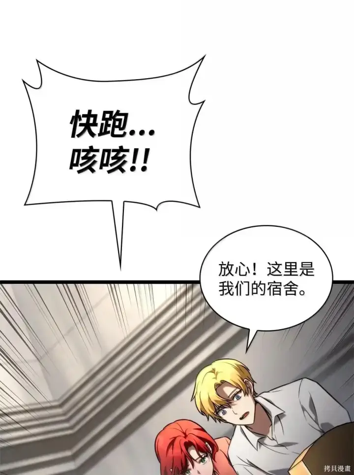 漫画《无限魔法师》第124话第92张图