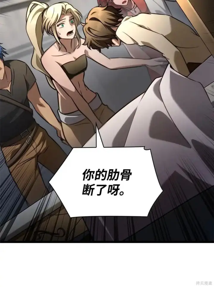 漫画《无限魔法师》第124话第93张图