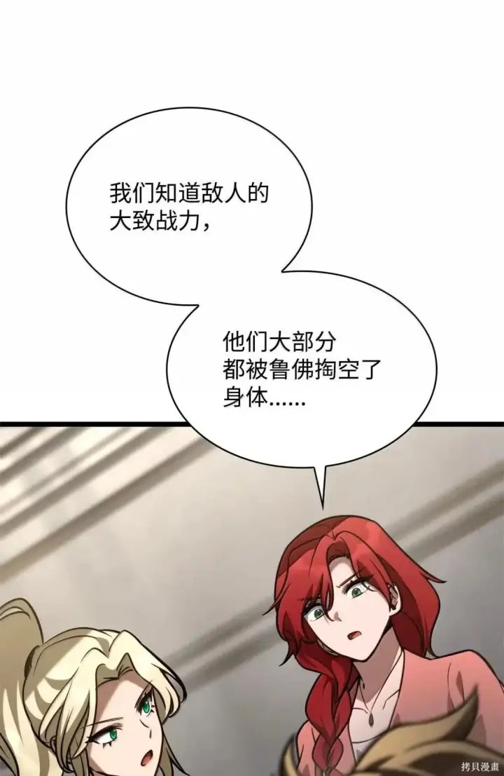 漫画《无限魔法师》第124话第95张图