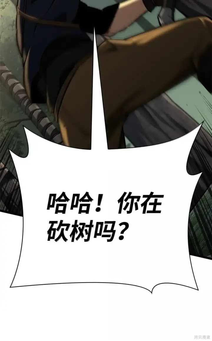《无限魔法师》第126话图117