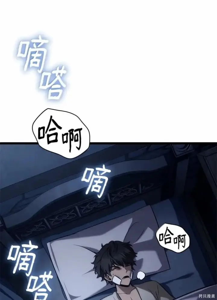 《无限魔法师》第126话图12