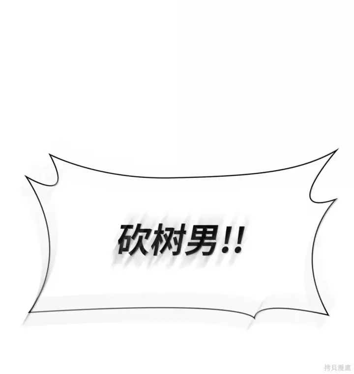 《无限魔法师》第126话图120