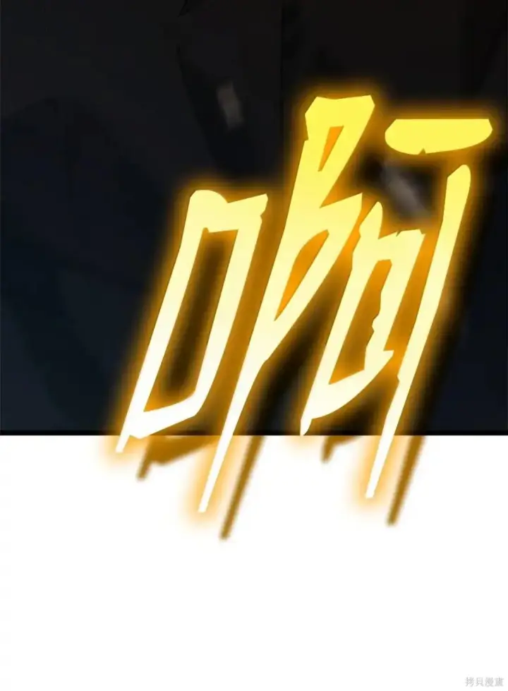 《无限魔法师》第126话图124