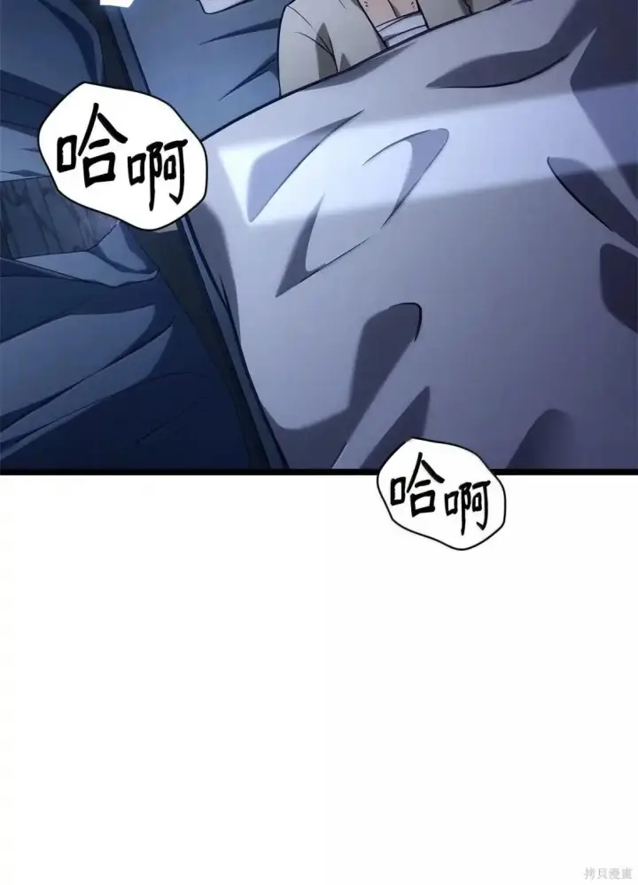 《无限魔法师》第126话图13