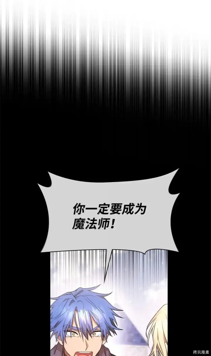 《无限魔法师》第126话图130