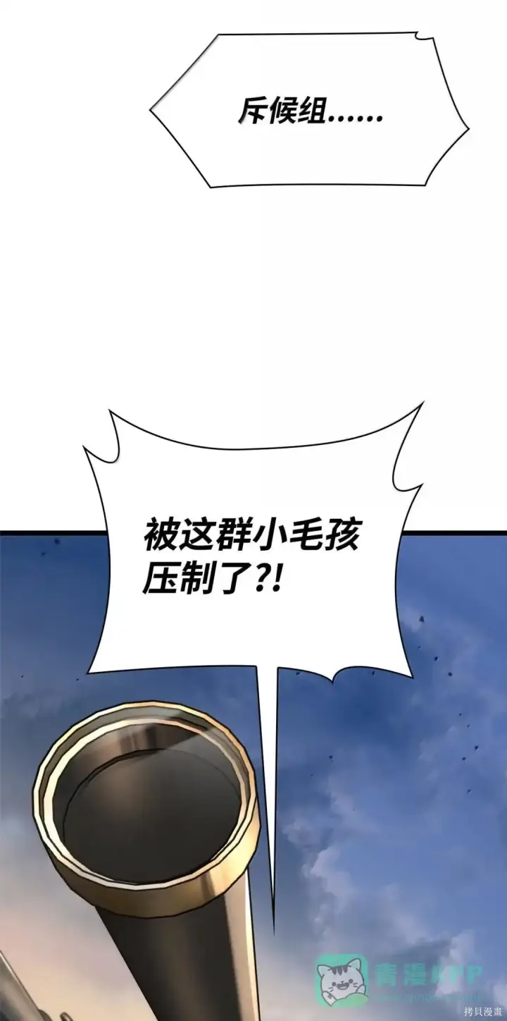 《无限魔法师》第126话图136