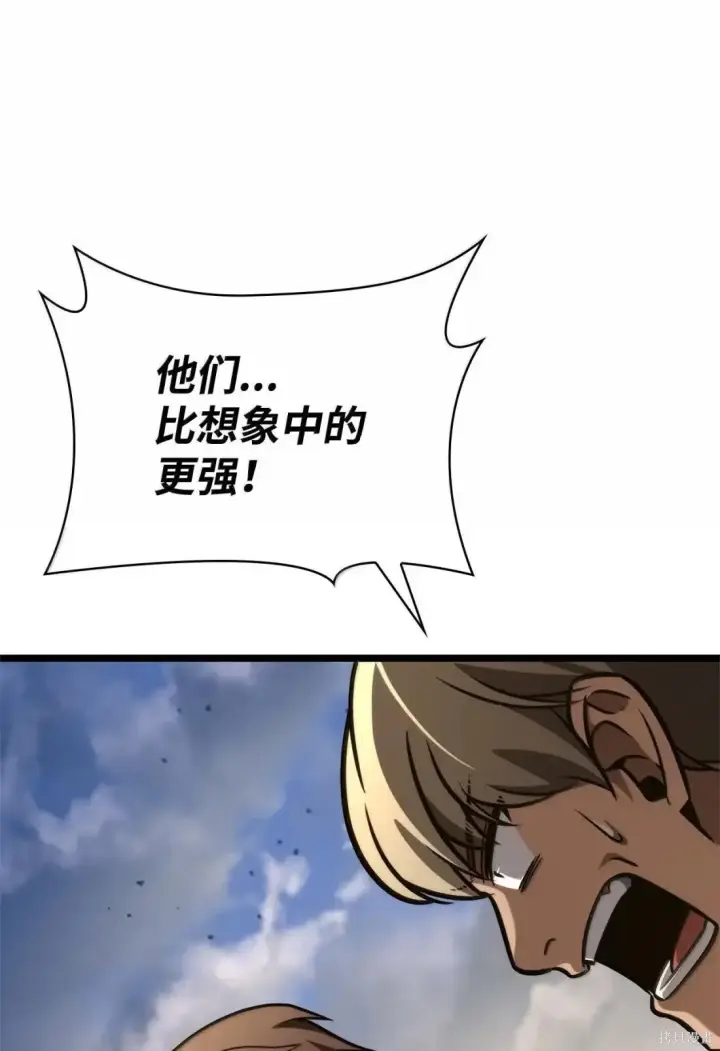 《无限魔法师》第126话图138