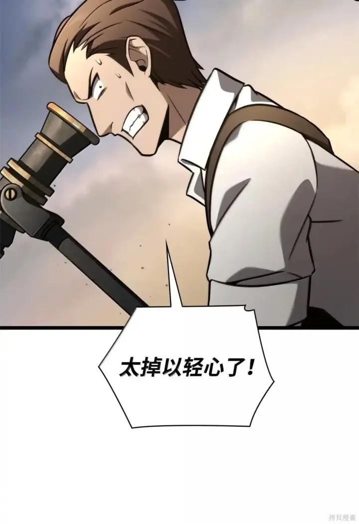 《无限魔法师》第126话图139