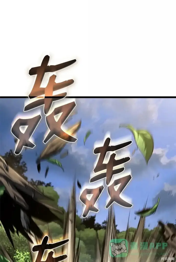 《无限魔法师》第126话图144