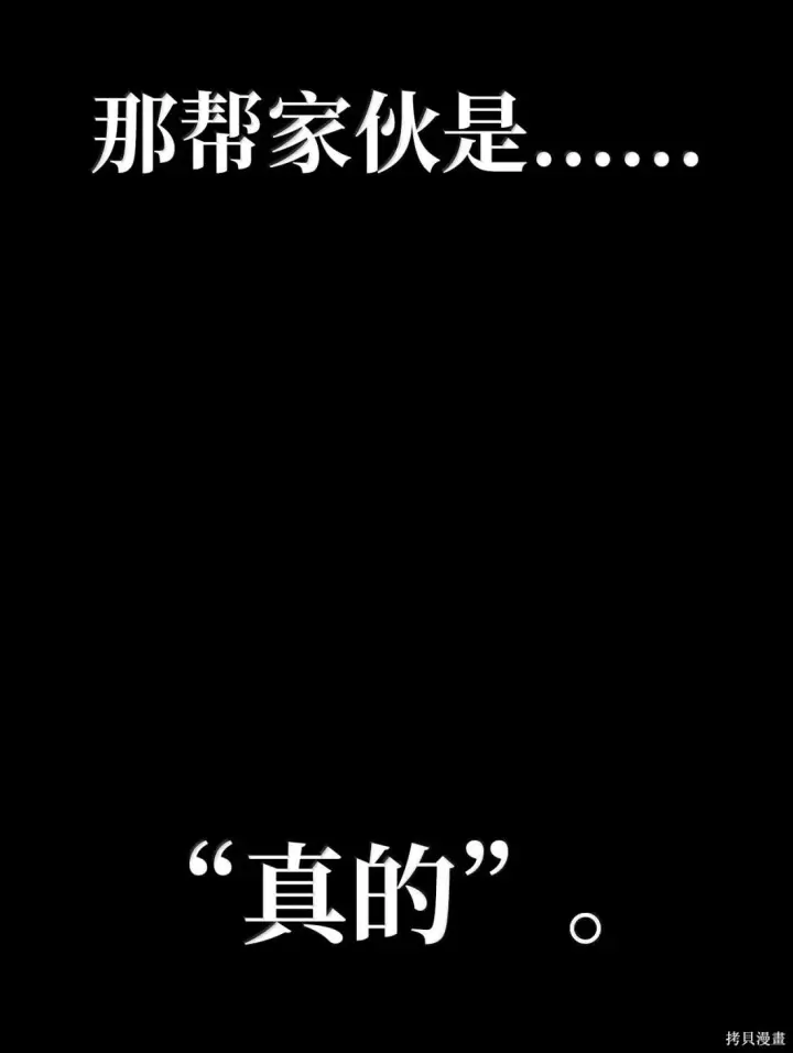 《无限魔法师》第126话图20