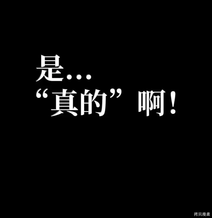 《无限魔法师》第126话图22