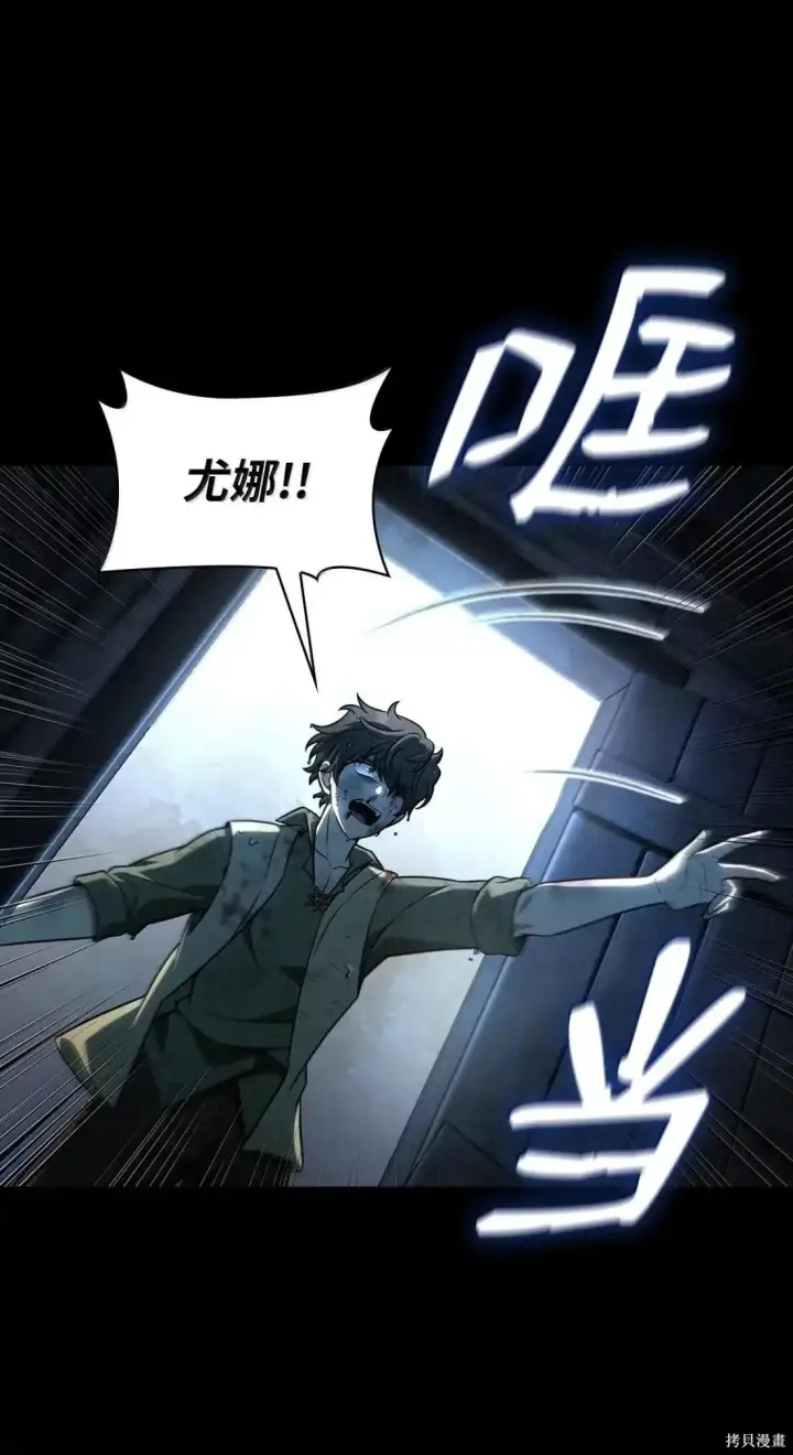 《无限魔法师》第126话图23
