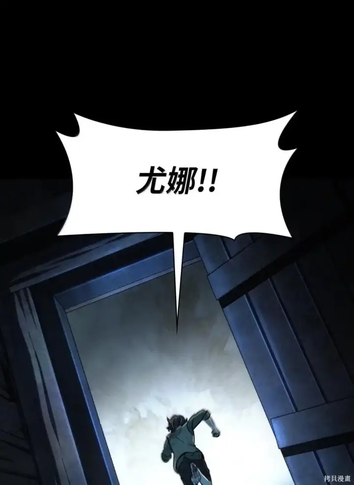 《无限魔法师》第126话图29