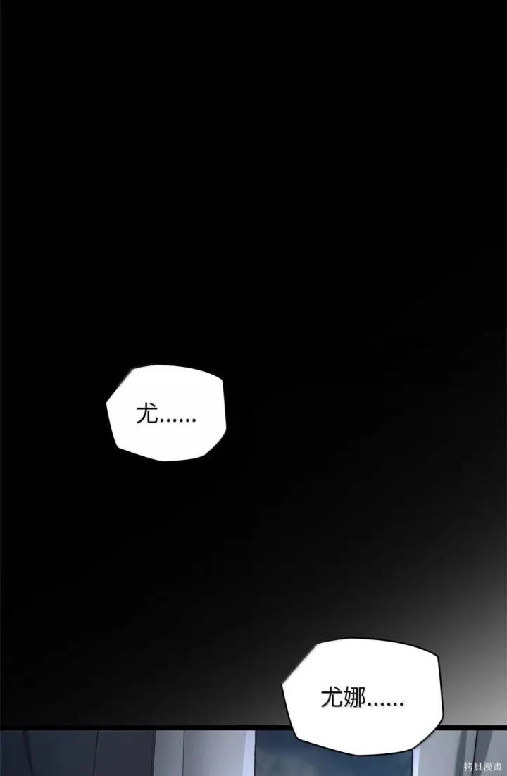 《无限魔法师》第126话图35