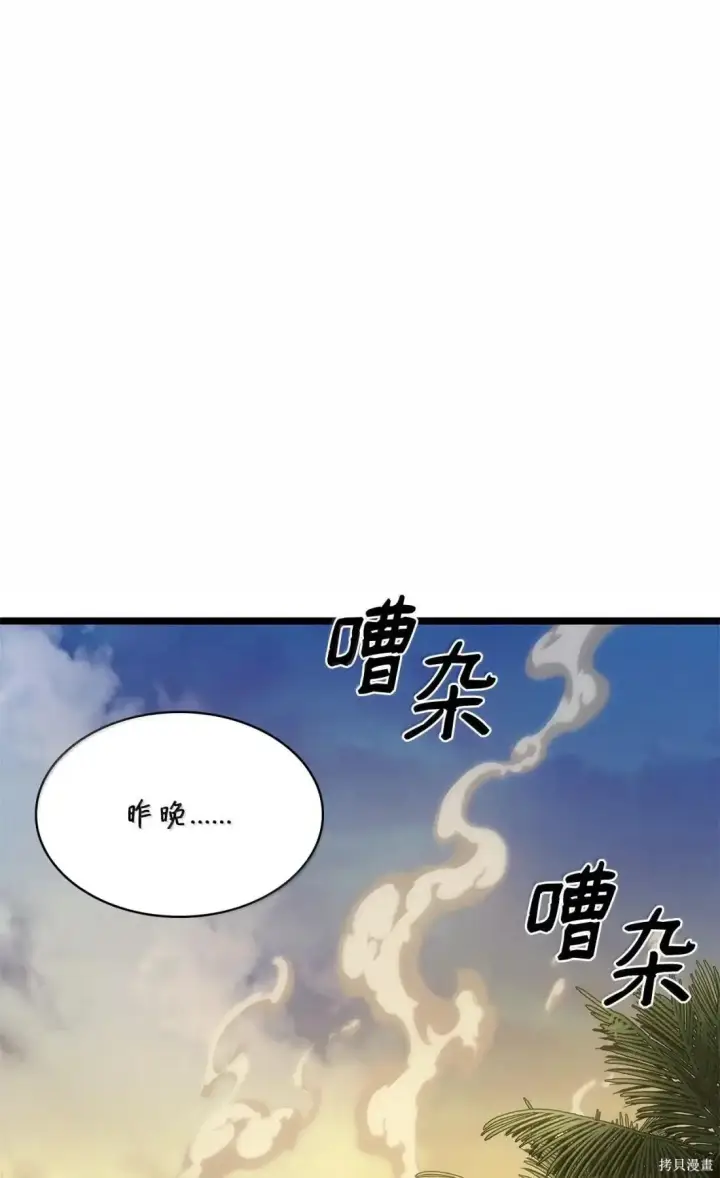 《无限魔法师》第126话图39