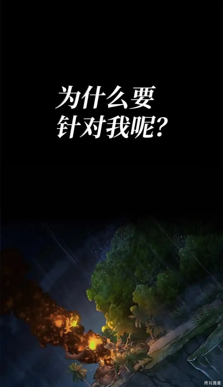 《无限魔法师》第126话图4
