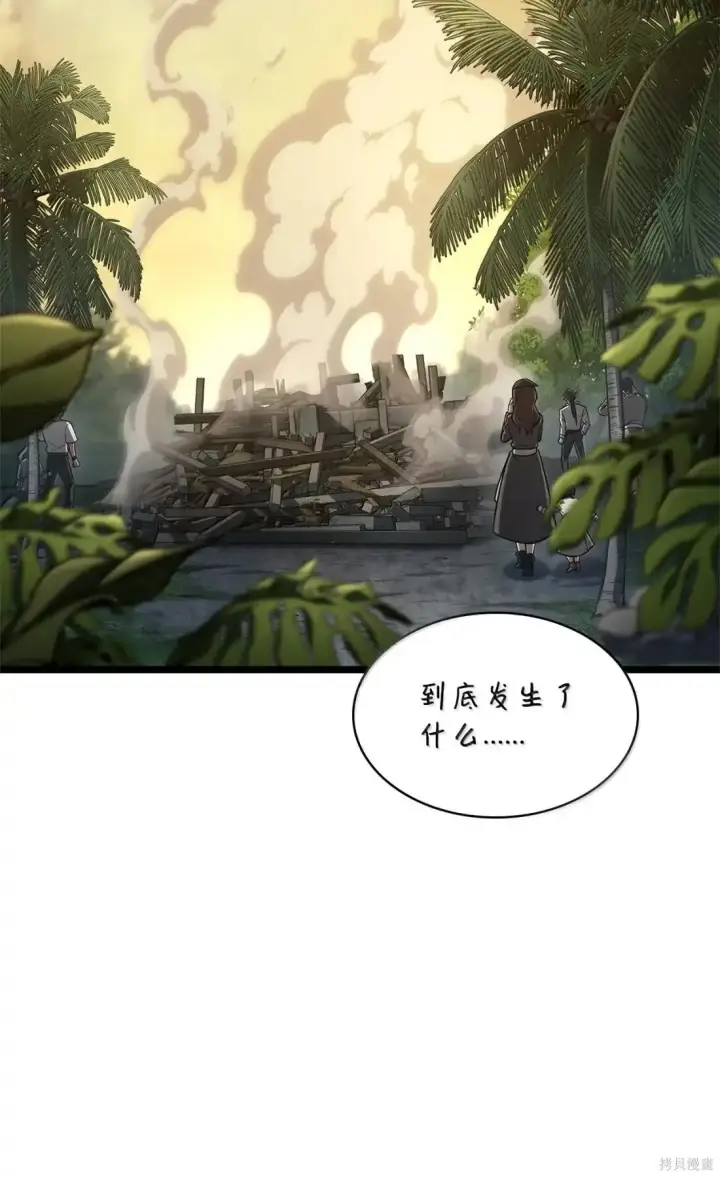 《无限魔法师》第126话图40