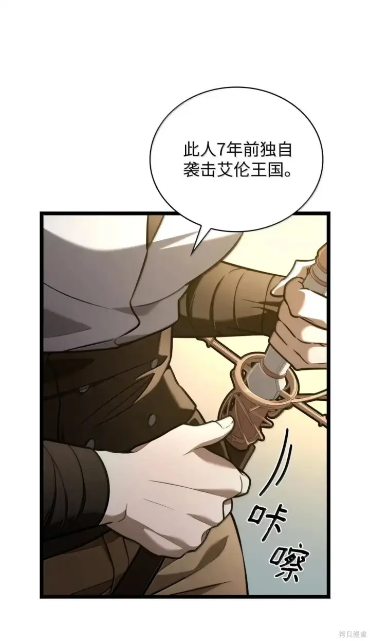 《无限魔法师》第126话图42