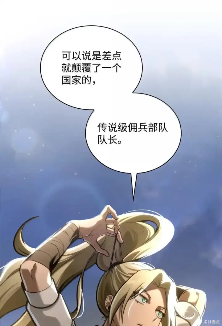 《无限魔法师》第126话图43