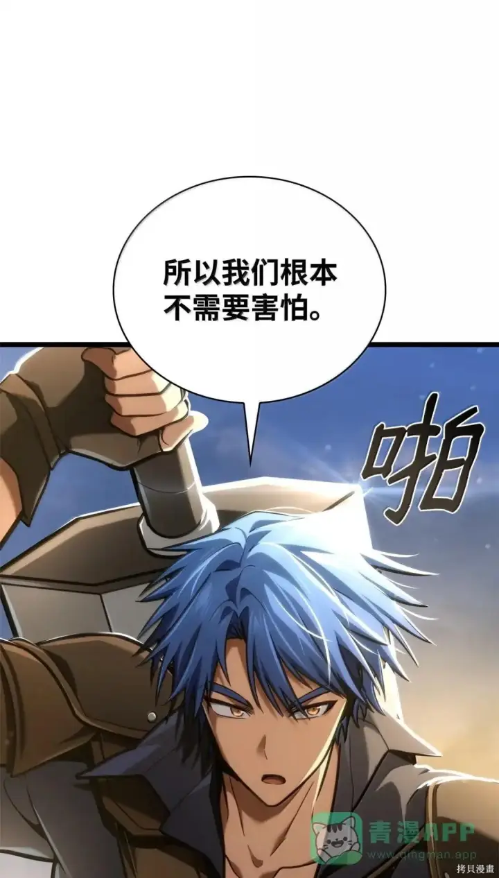 《无限魔法师》第126话图46