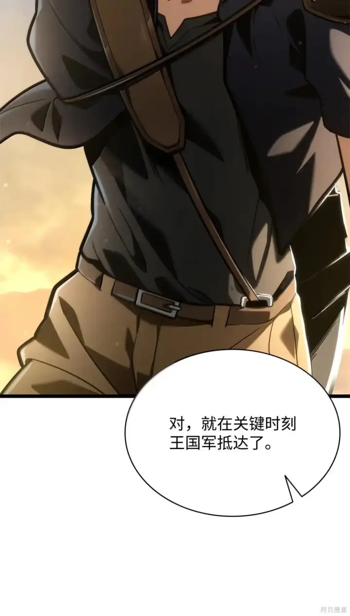 《无限魔法师》第126话图47
