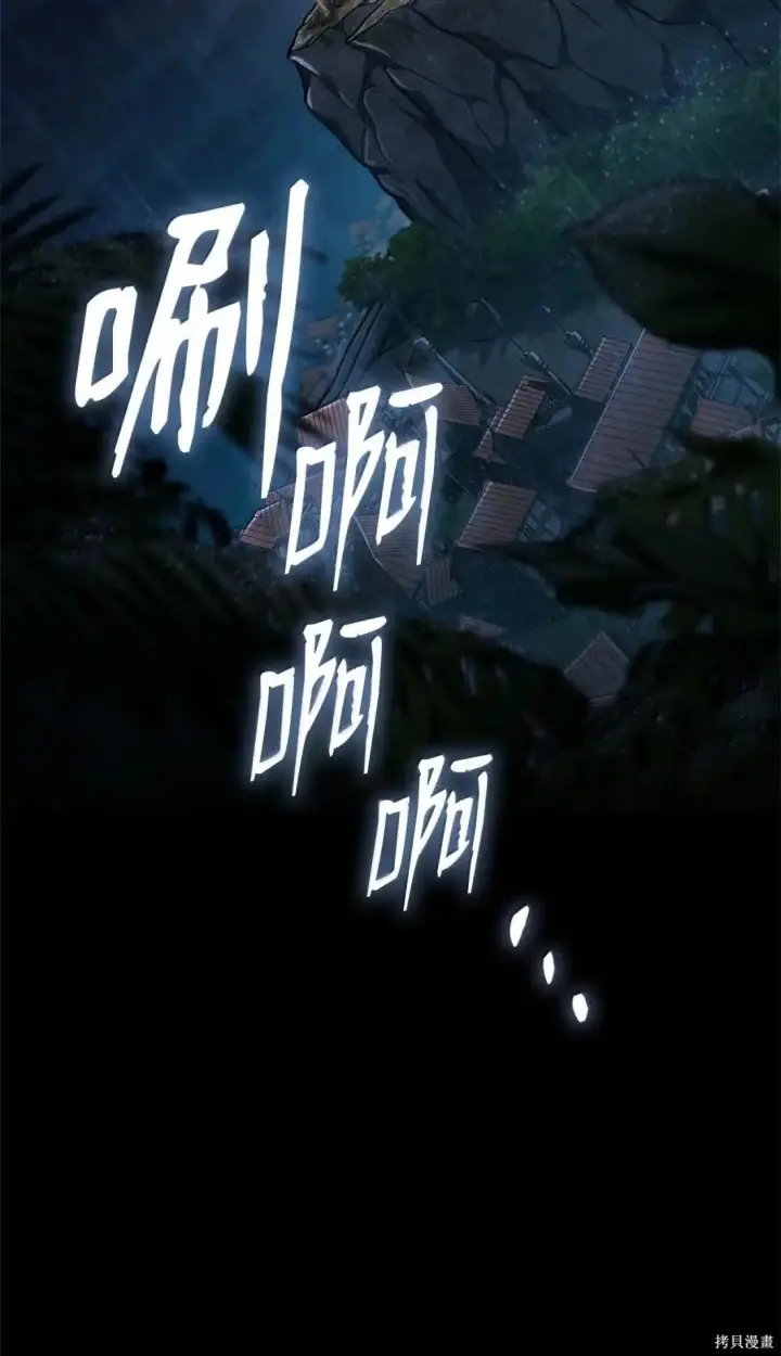 《无限魔法师》第126话图5