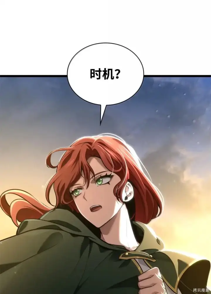 《无限魔法师》第126话图50