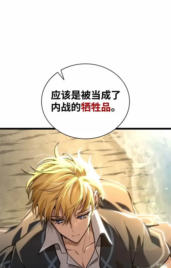 《无限魔法师》第126话图53