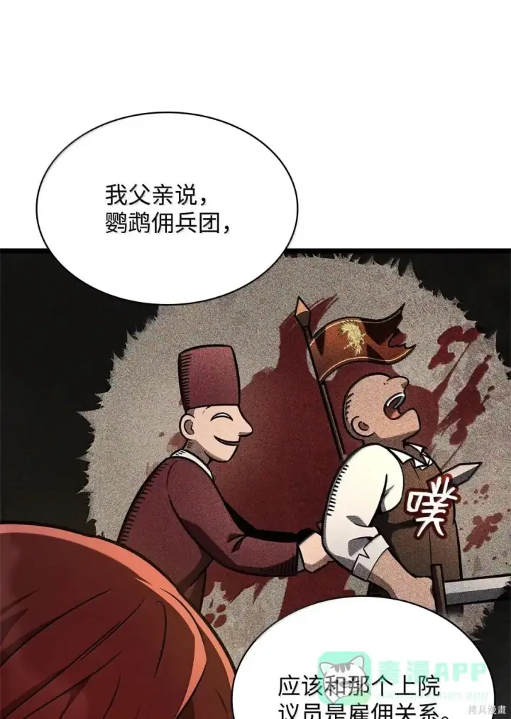《无限魔法师》第126话图56