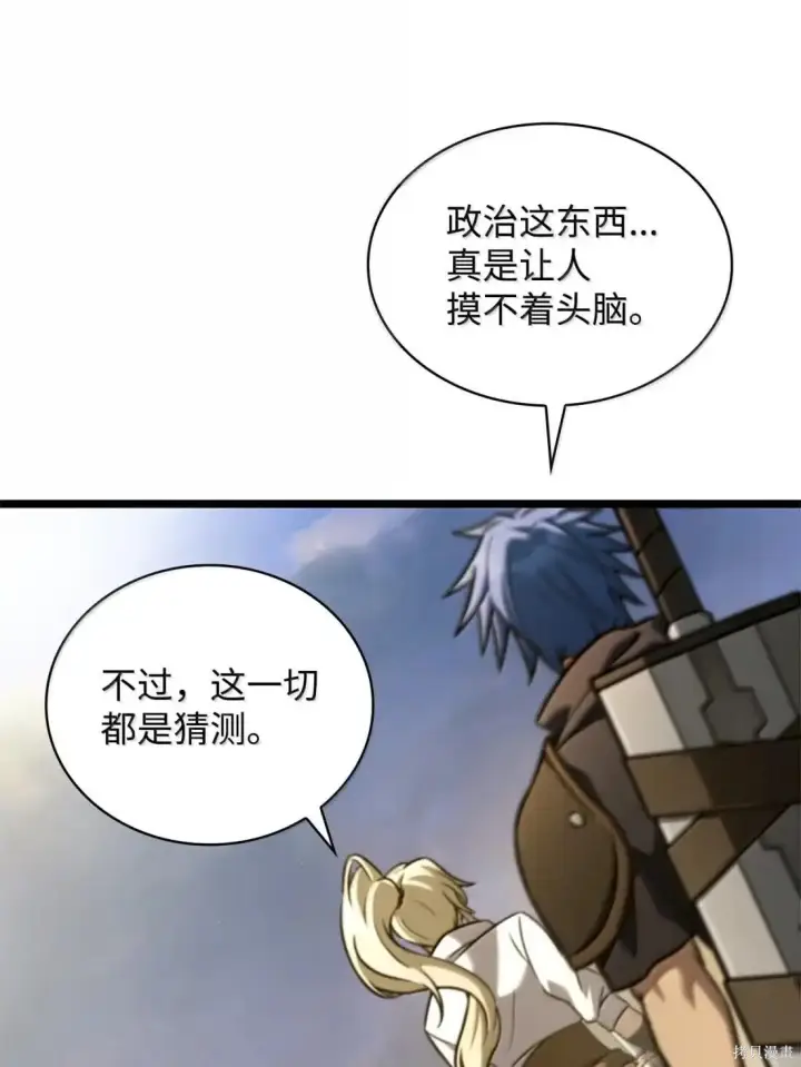 《无限魔法师》第126话图59