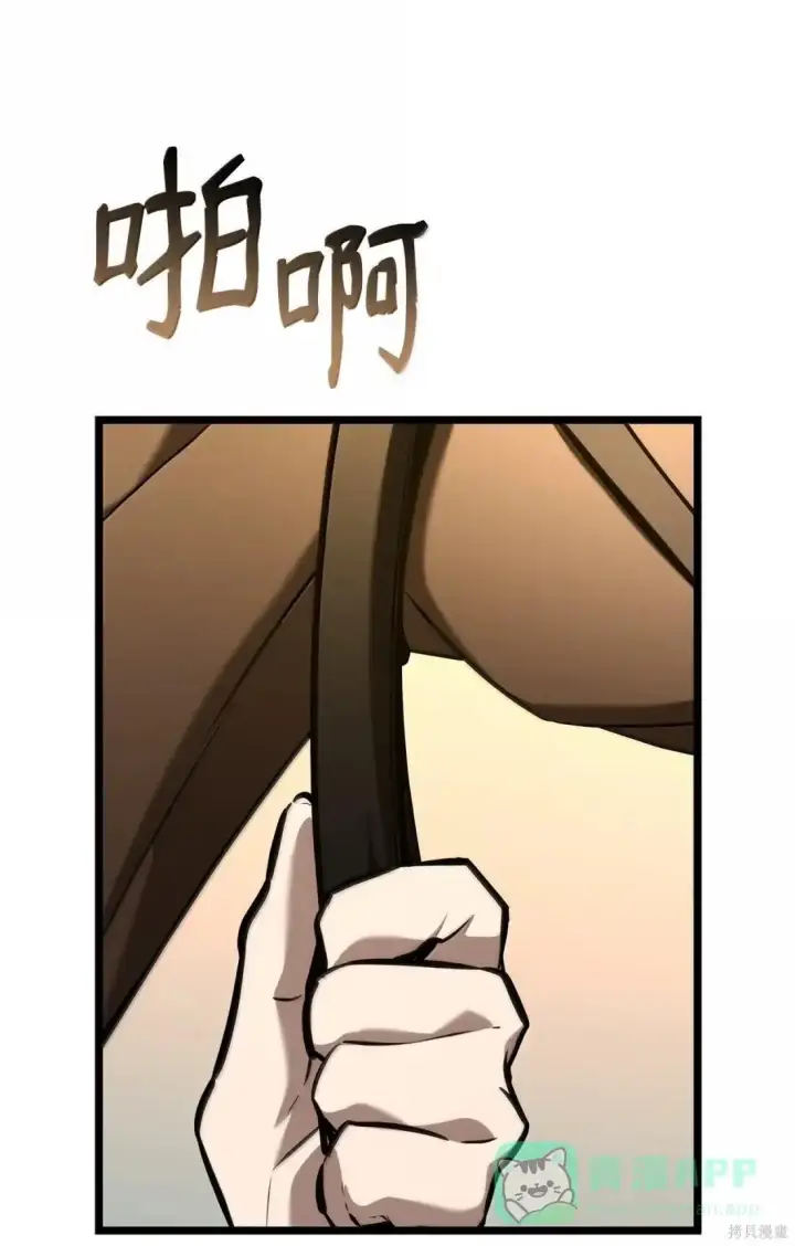 《无限魔法师》第126话图61