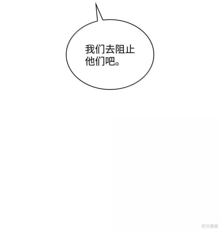 《无限魔法师》第126话图62