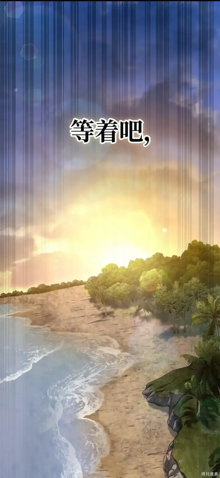 《无限魔法师》第126话图69