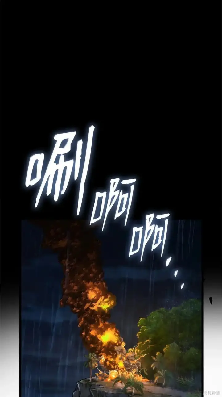 《无限魔法师》第126话图7
