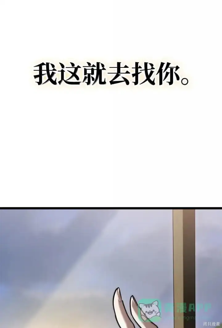 《无限魔法师》第126话图71