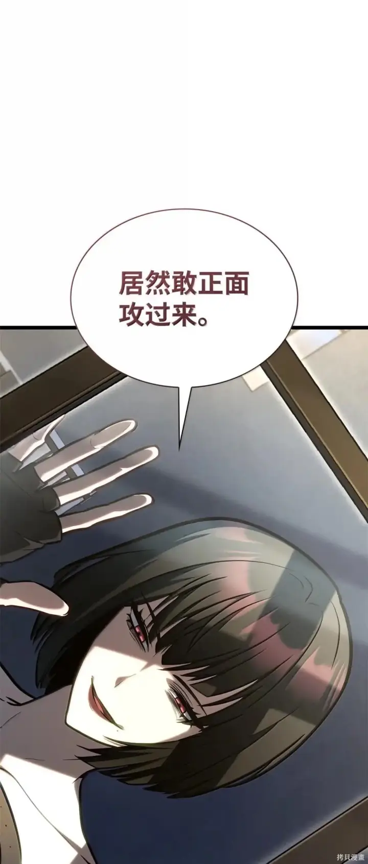 《无限魔法师》第126话图73