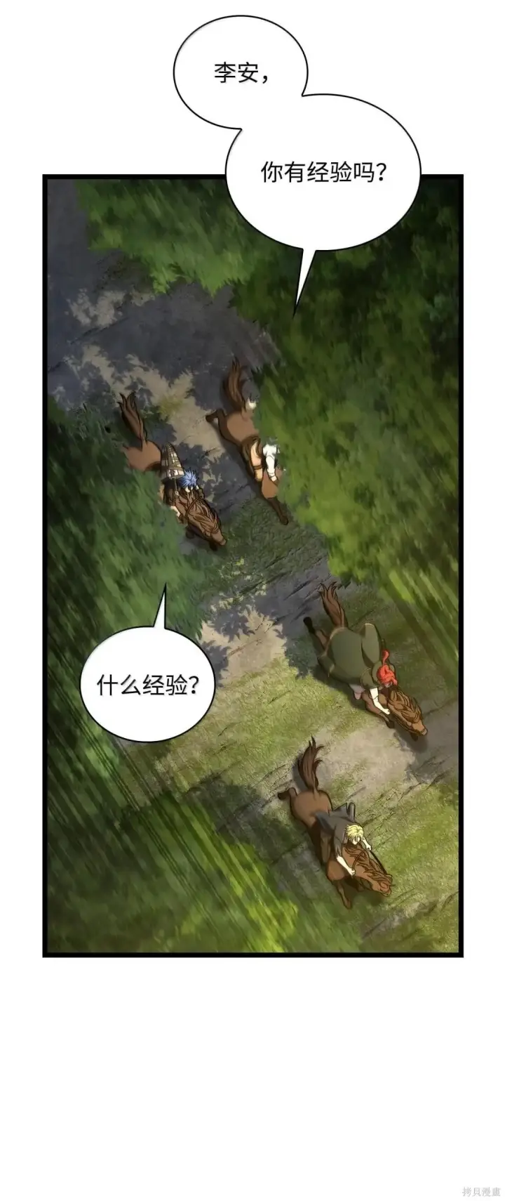 《无限魔法师》第126话图78