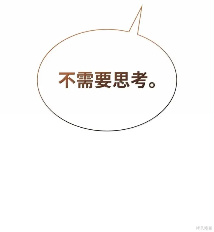 《无限魔法师》第126话图82