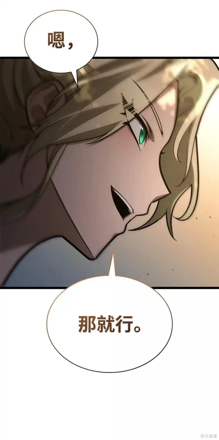 《无限魔法师》第126话图83