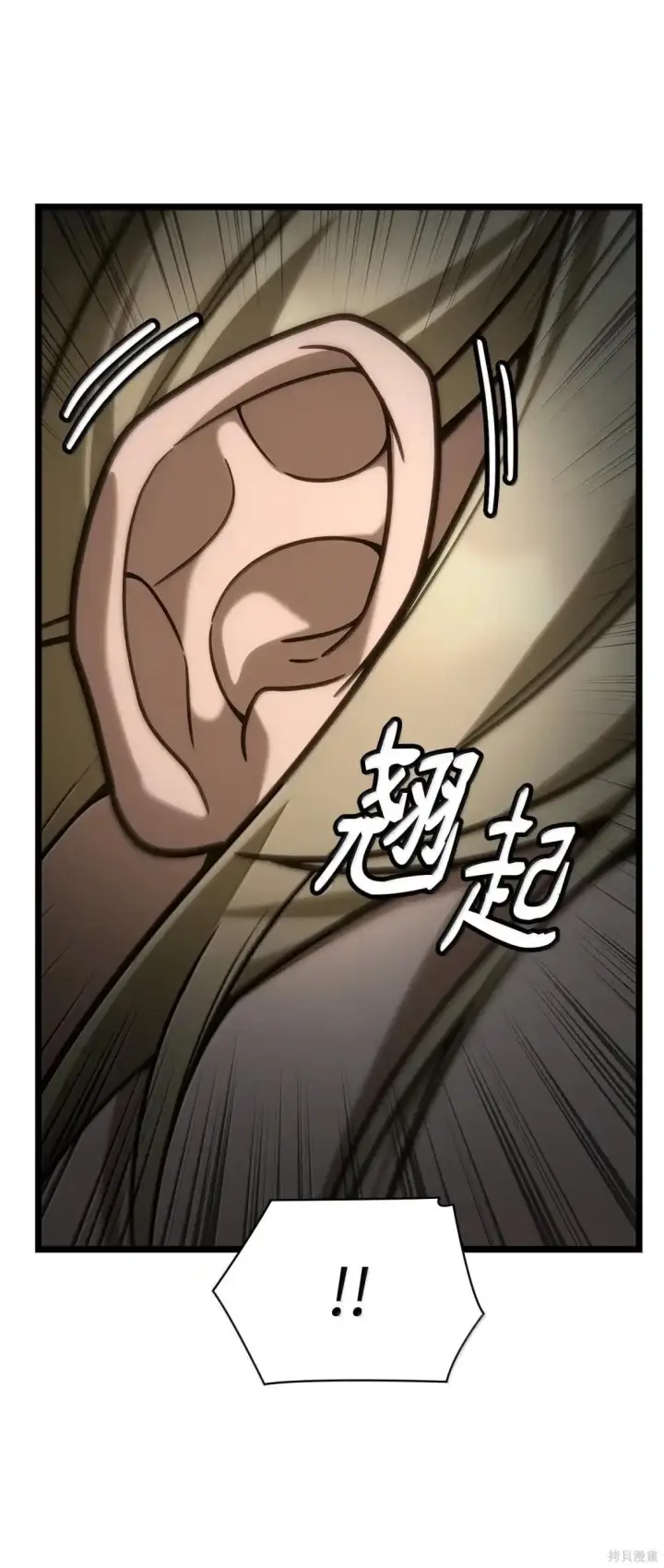 《无限魔法师》第126话图84