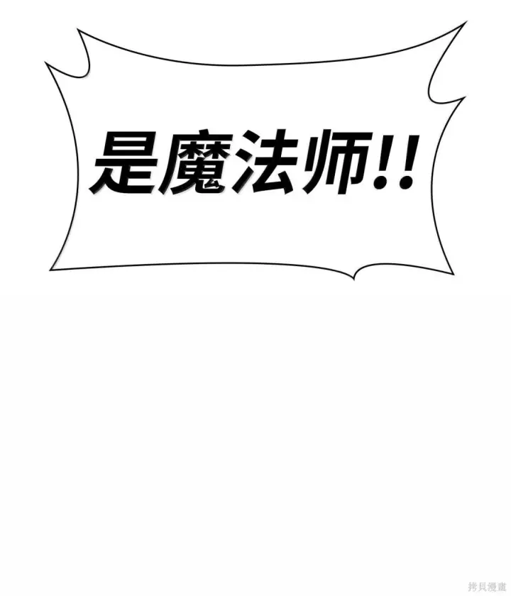 《无限魔法师》第126话图94