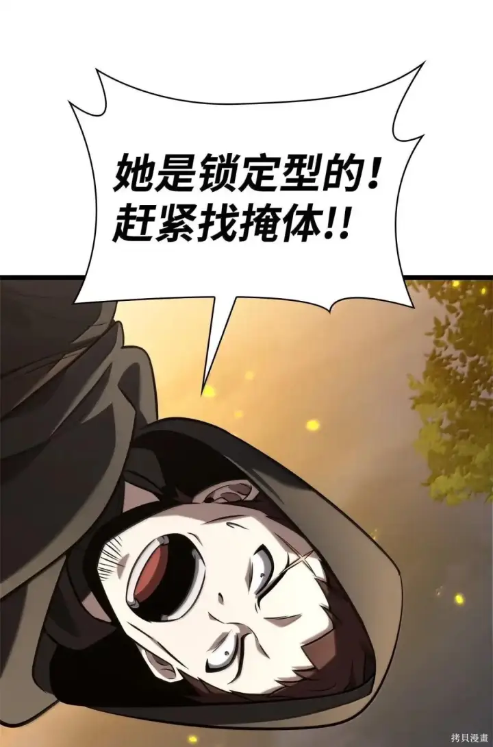 《无限魔法师》第126话图95