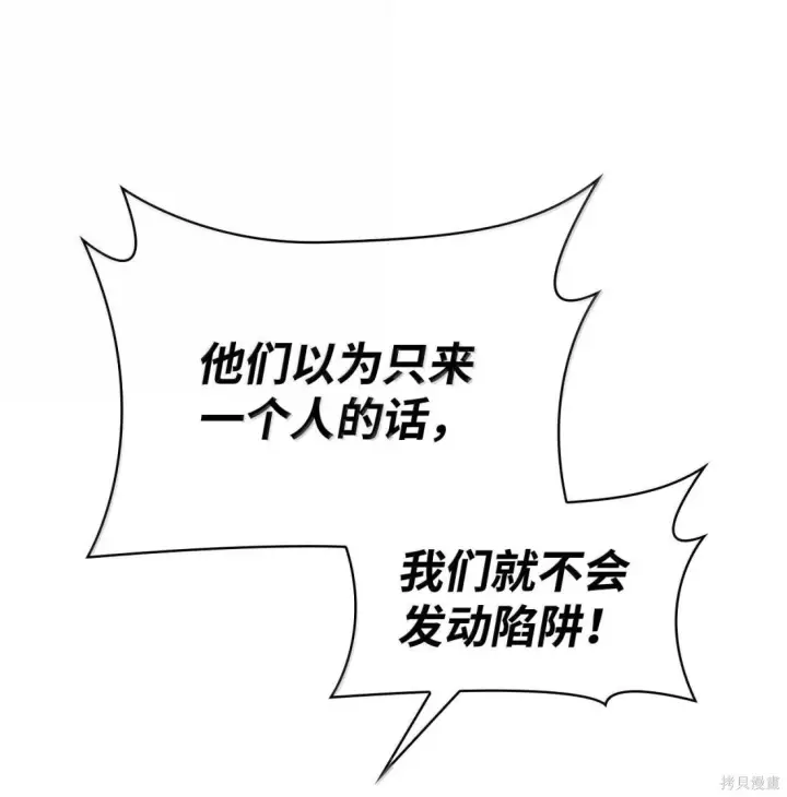 漫画《无限魔法师》第128话第103张图