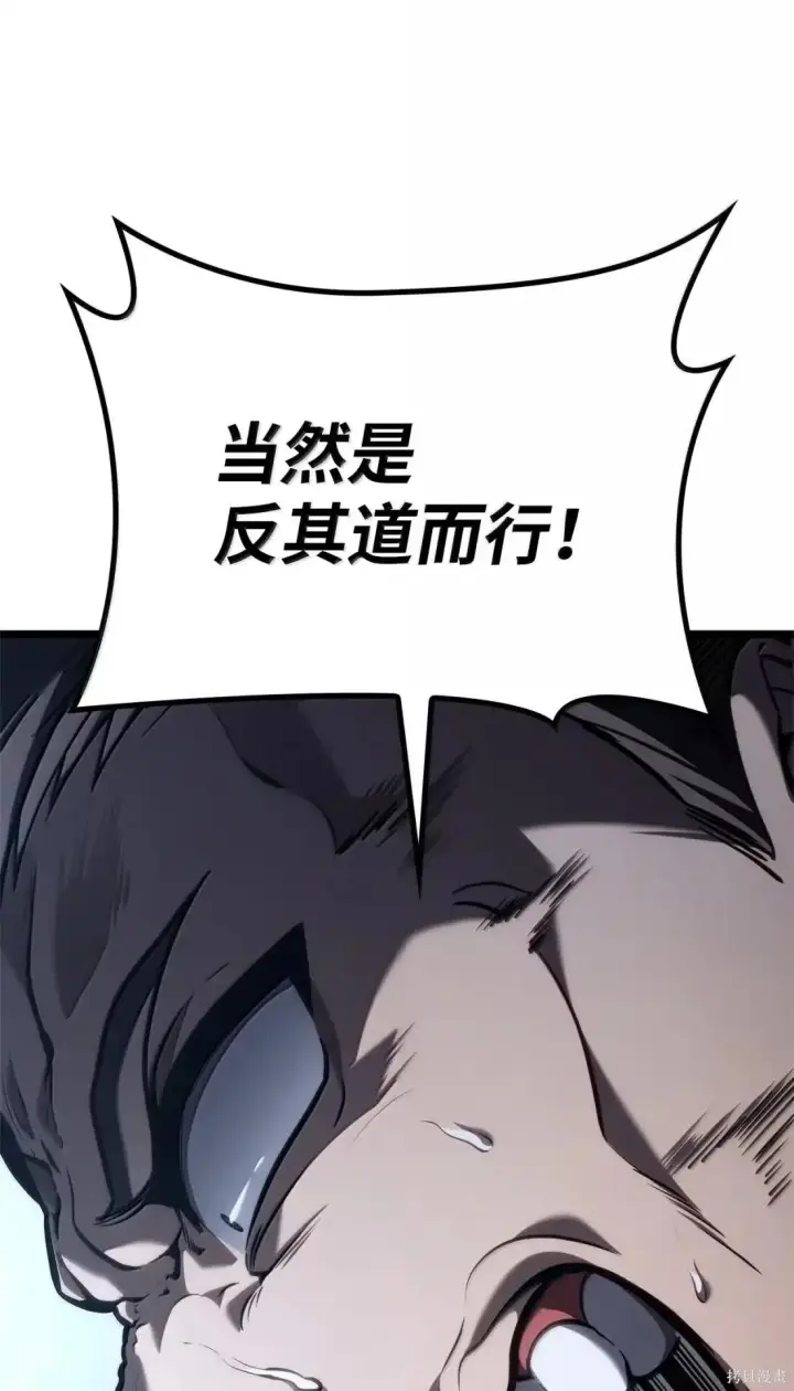 漫画《无限魔法师》第128话第105张图