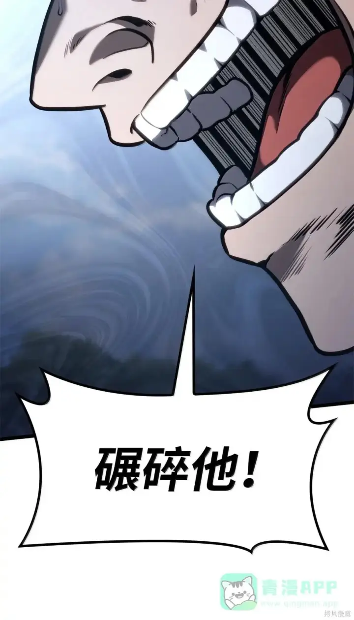 漫画《无限魔法师》第128话第106张图